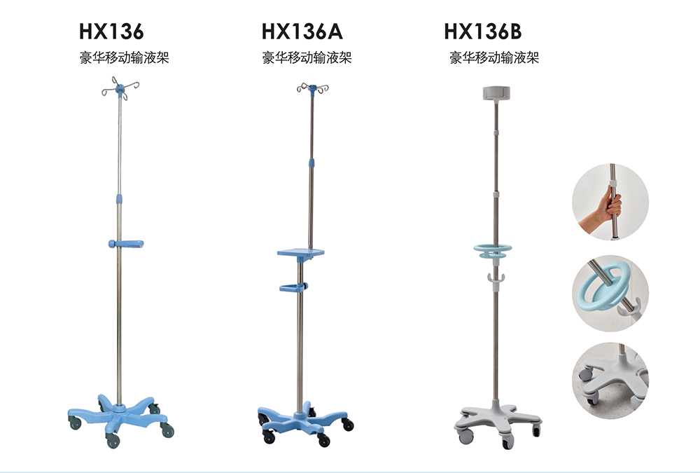 豪華移動輸液架